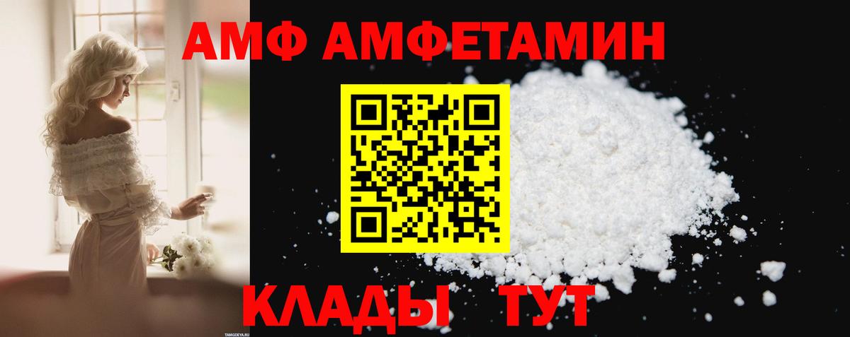 Амфетамин Розовый  Вход с VPN  Амфетамин  АМФЕТАМИН  Усть-Илимск 