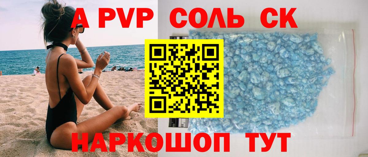 Alfa_PVP крисы CK Усть-Илимск