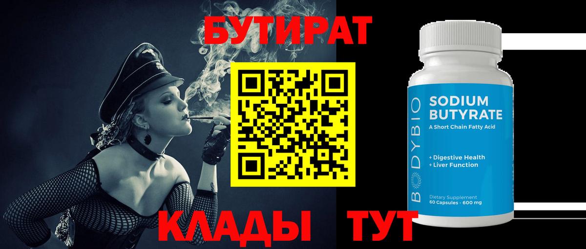 Бутират оксана  Бутират  Усть-Илимск  Вход с VPN 