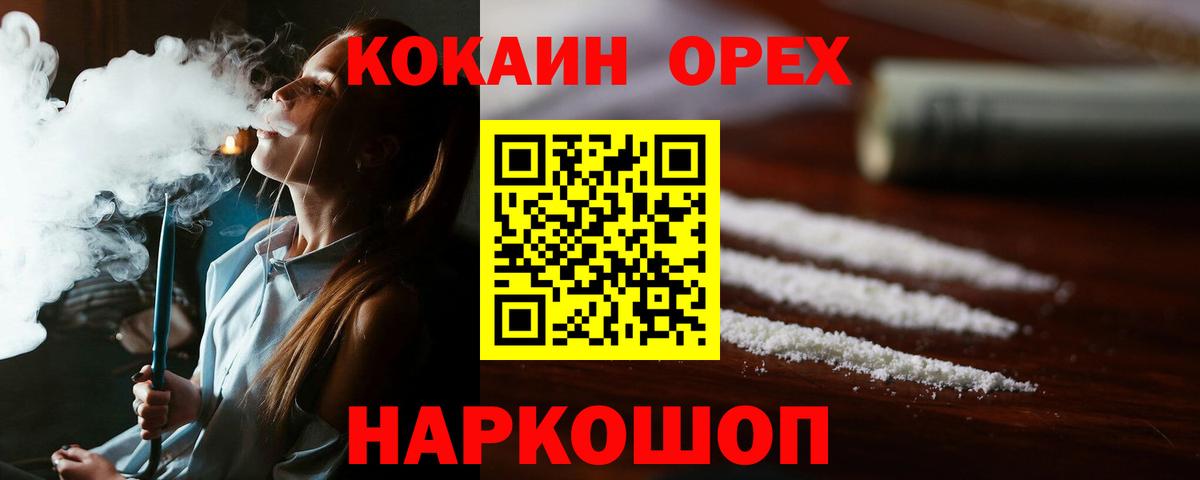 Усть-Илимск  Cocaine Перу  Вход с VPN  КОКАИН Fish Scale 