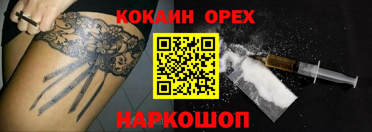 Cocaine Эквадор Усть-Илимск