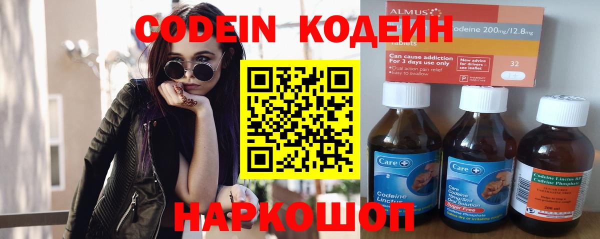 где можно купить наркотик  Кодеиновый сироп Lean напиток Lean (лин)  Вход с VPN  Усть-Илимск  Кодеиновый сироп Lean напиток Lean (лин) 