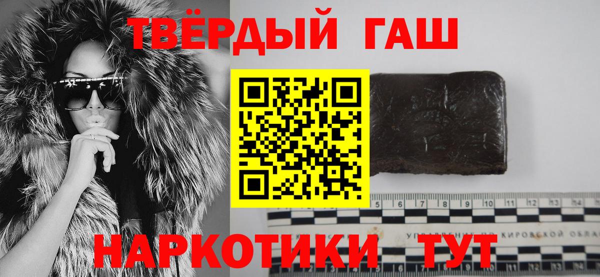 ГАШИШ Изолятор  Вход с VPN  Усть-Илимск 