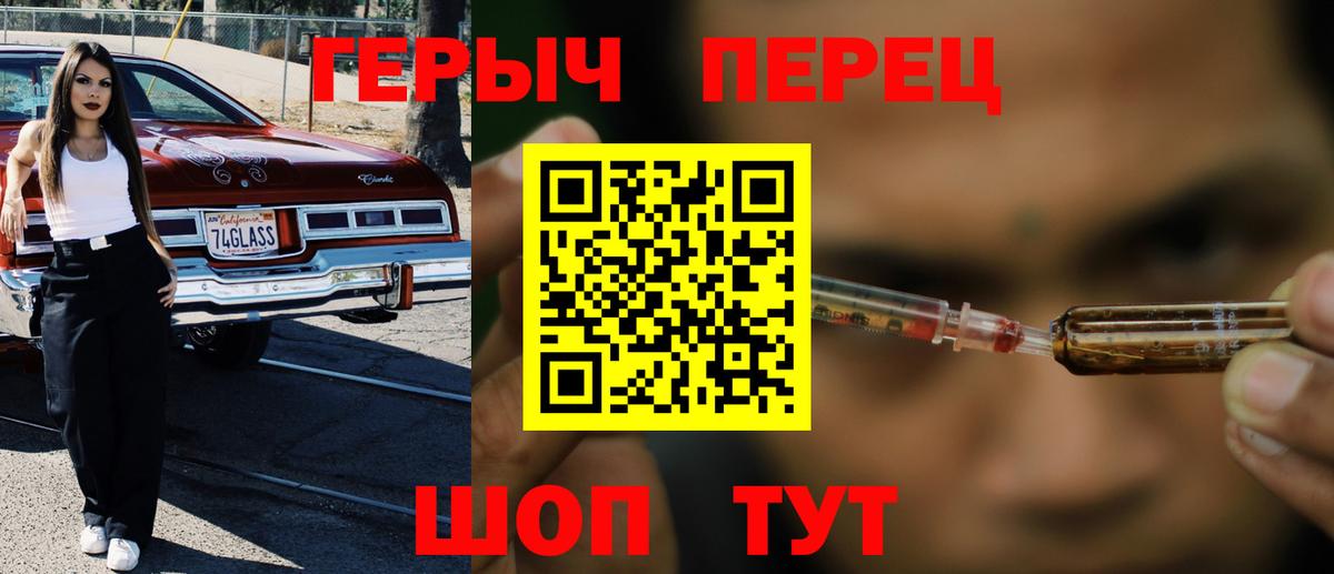 ГЕРОИН герыч Усть-Илимск