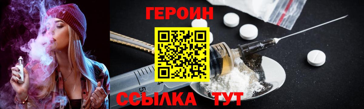 Усть-Илимск  ГЕРОИН афганец  Вход с VPN 