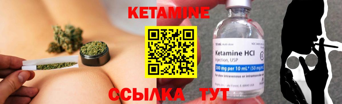 Усть-Илимск  КЕТАМИН VHQ    вход  Вход с VPN 