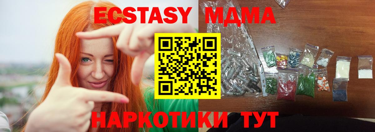 Усть-Илимск  MDMA VHQ  МДМА  Вход с VPN 