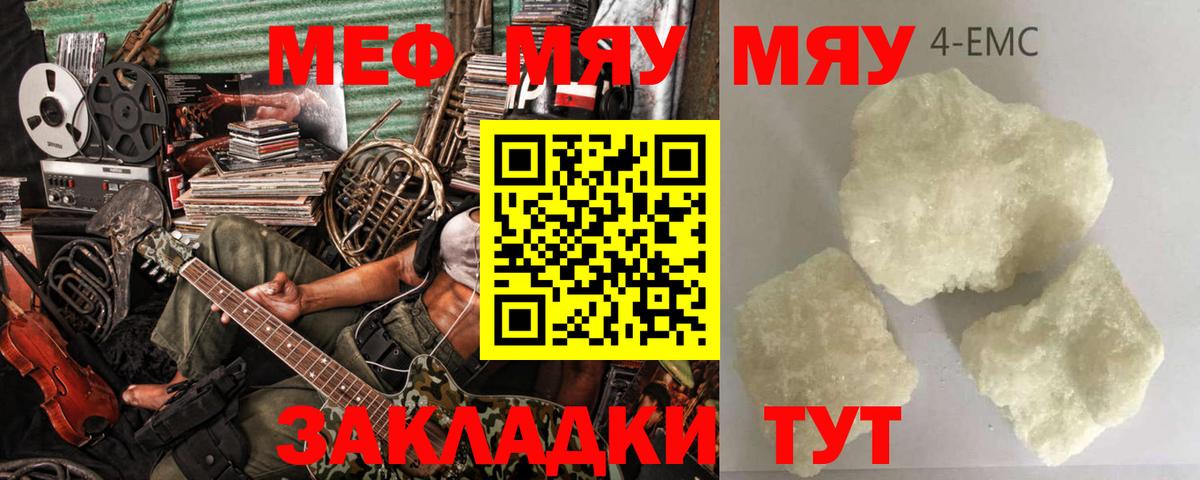 Мефедрон 4 MMC  Мефедрон  Мефедрон  Мефедрон мяу мяу  Усть-Илимск  Вход с VPN 