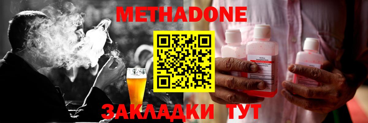 МЕТАДОН мёд  гидра рабочий сайт  Усть-Илимск  Вход с VPN 