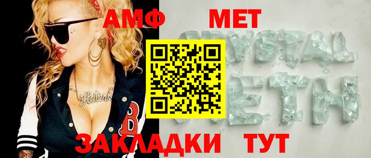Метамфетамин Methamphetamine Усть-Илимск