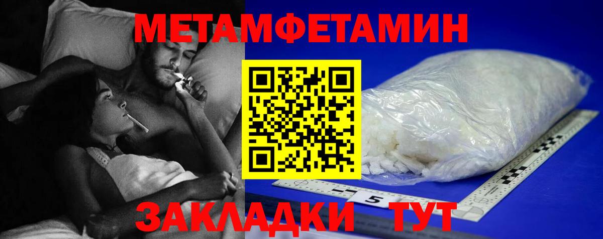 Первитин Methamphetamine  Вход с VPN  Первитин Methamphetamine  Усть-Илимск 