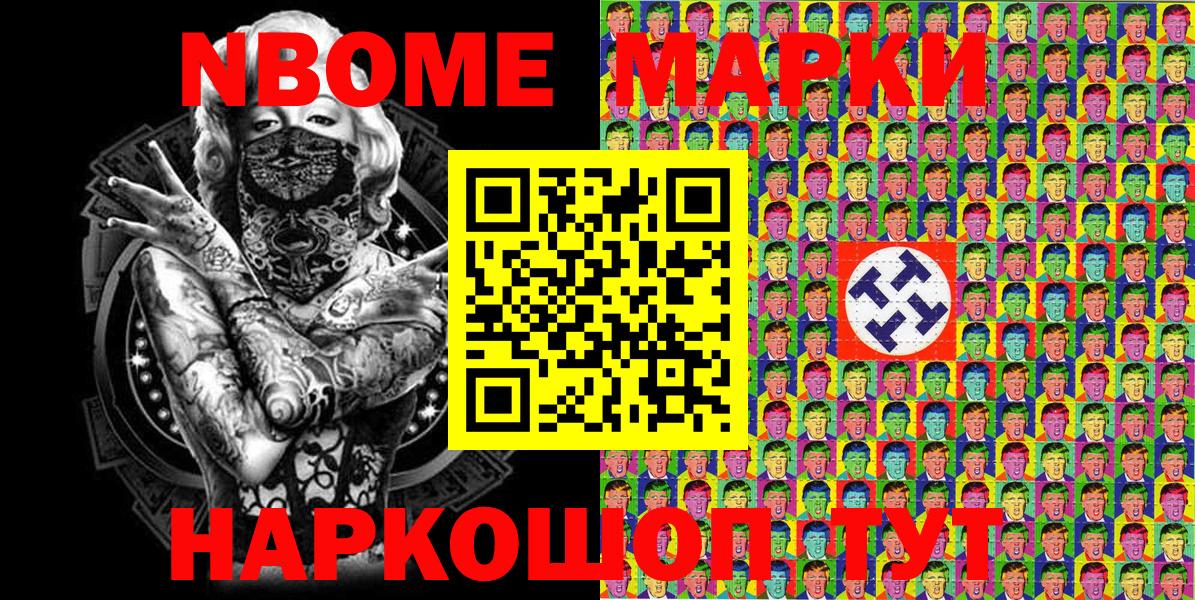 Марки 25I-NBOMe 1,5мг  Вход с VPN  Усть-Илимск 