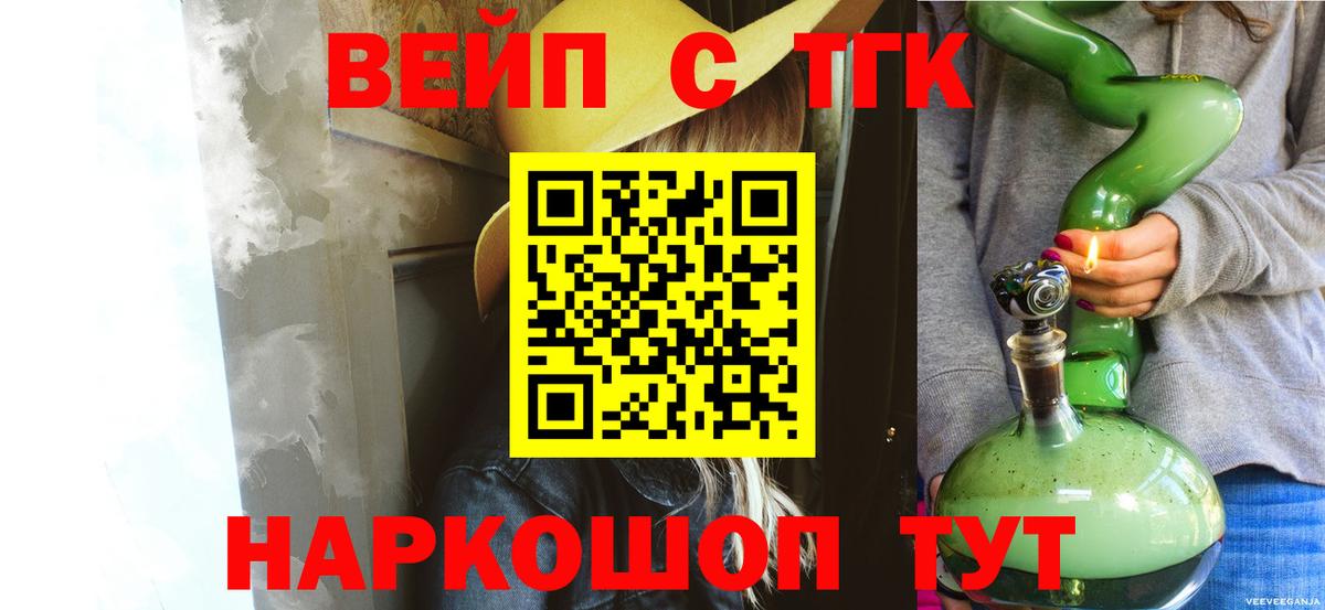 Дистиллят ТГК концентрат  ТГК вейп  Вход с VPN  Усть-Илимск 