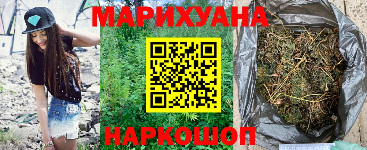 Усть-Илимск  Шишки марихуана VHQ  Вход с VPN  Бошки Шишки гибрид 